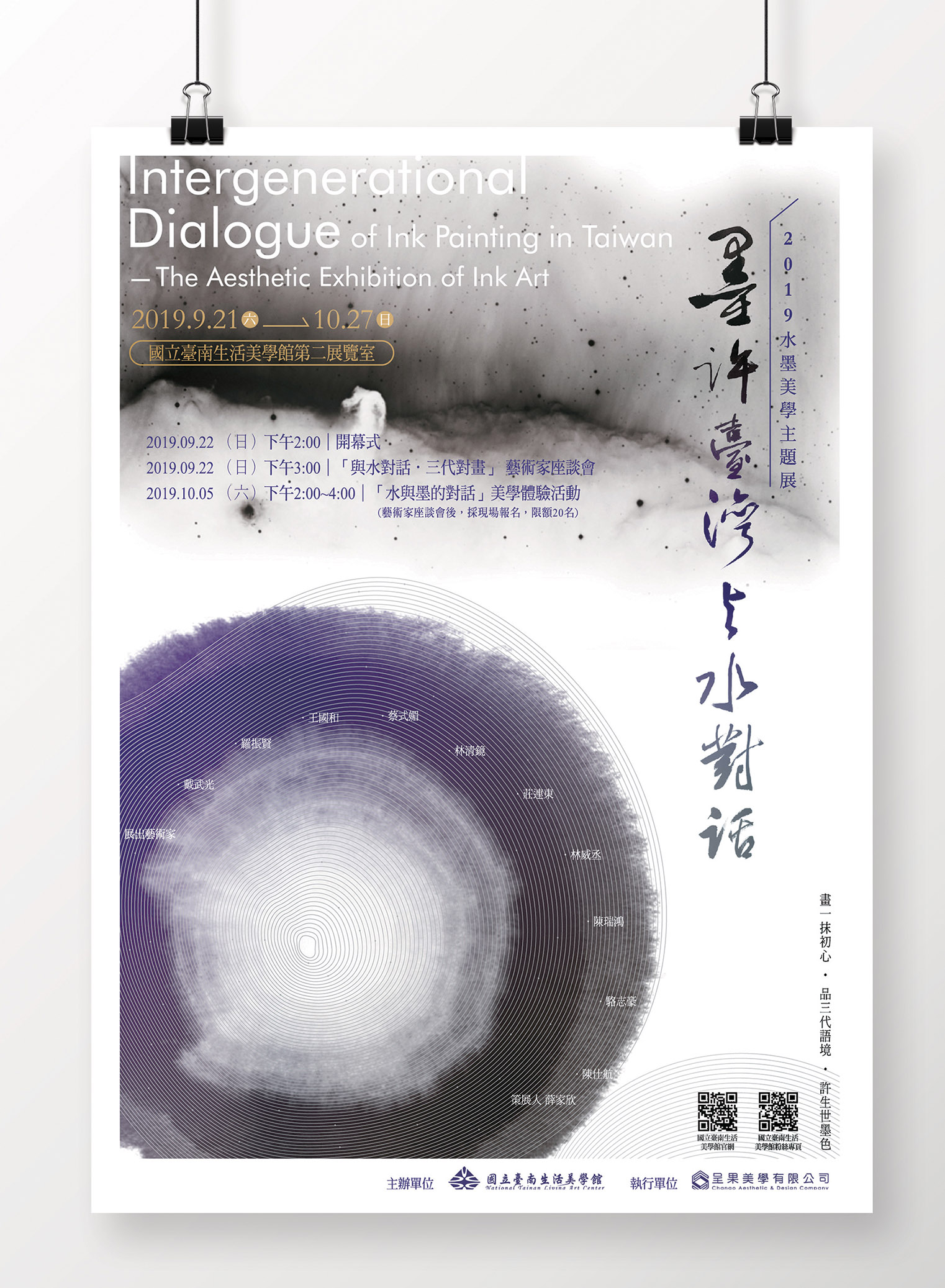 圖檔:海報-雜誌宣傳稿(開新視窗)