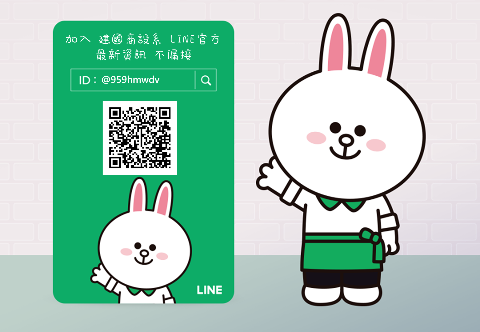 LINE@