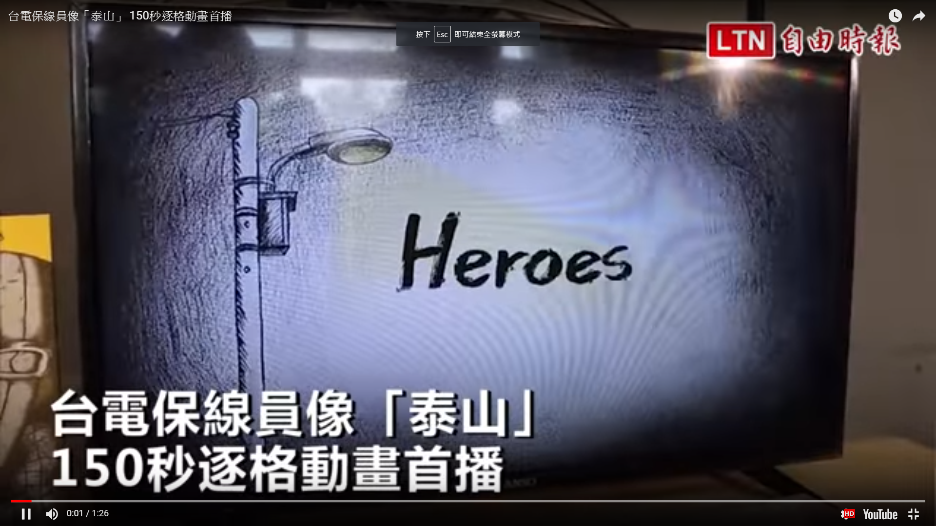 圖檔:【 無 名 英 雄 】