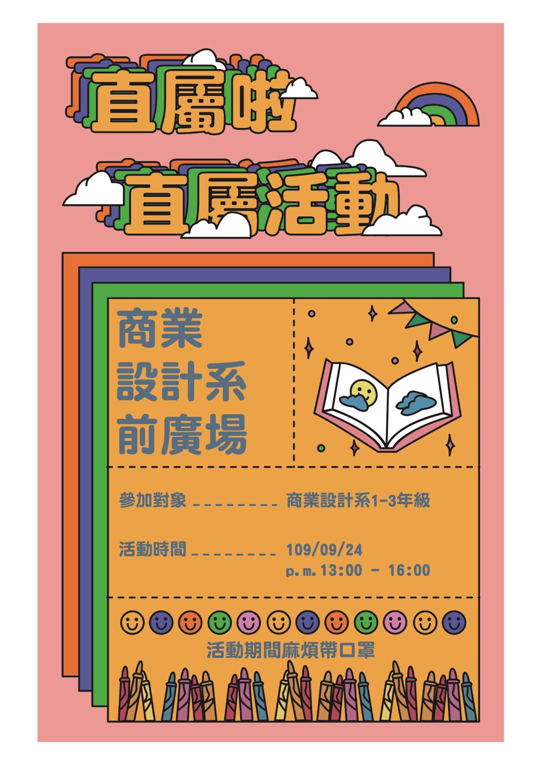 圖檔:海報