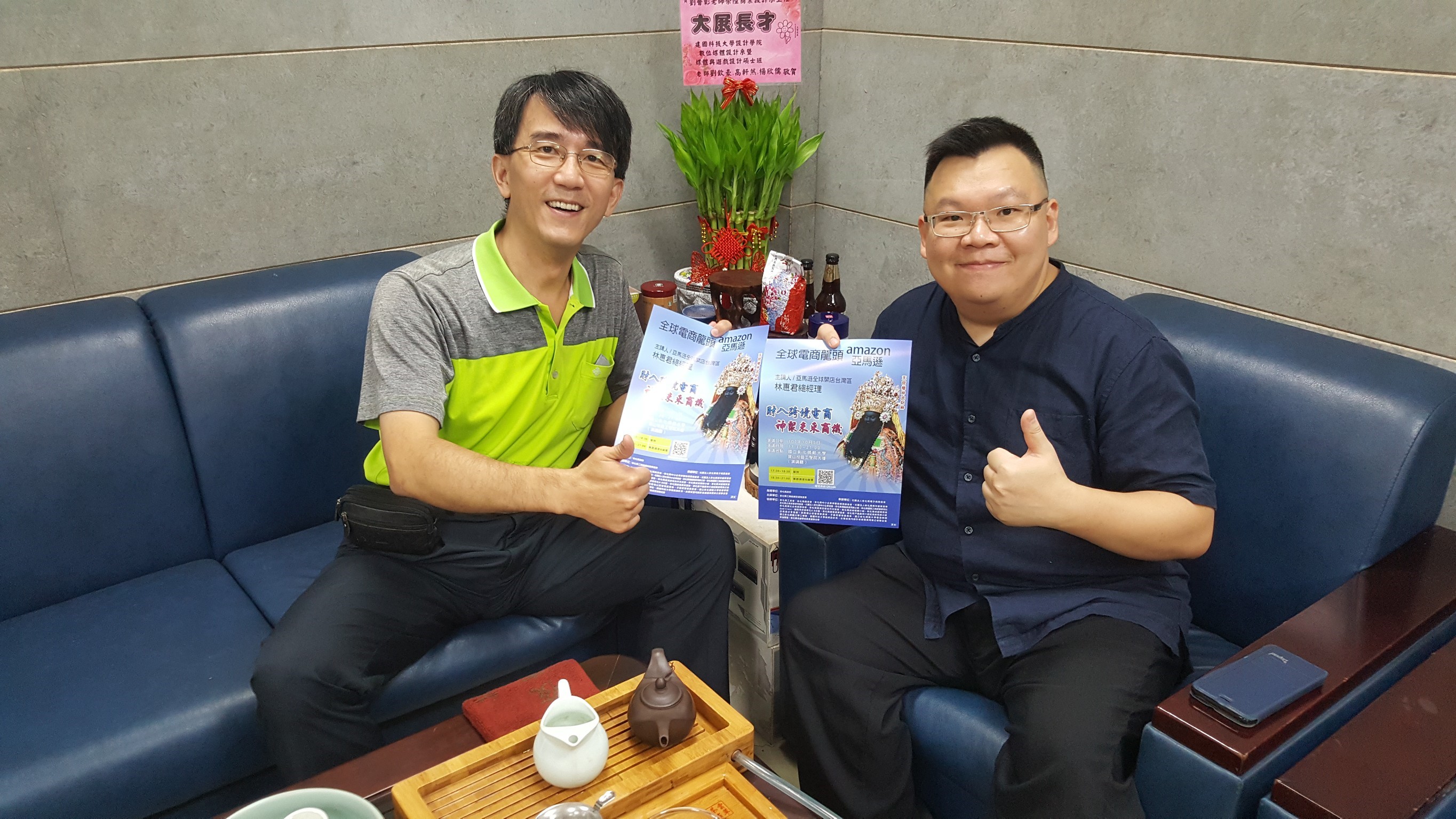 圖檔:全球電商龍頭亞馬遜演講