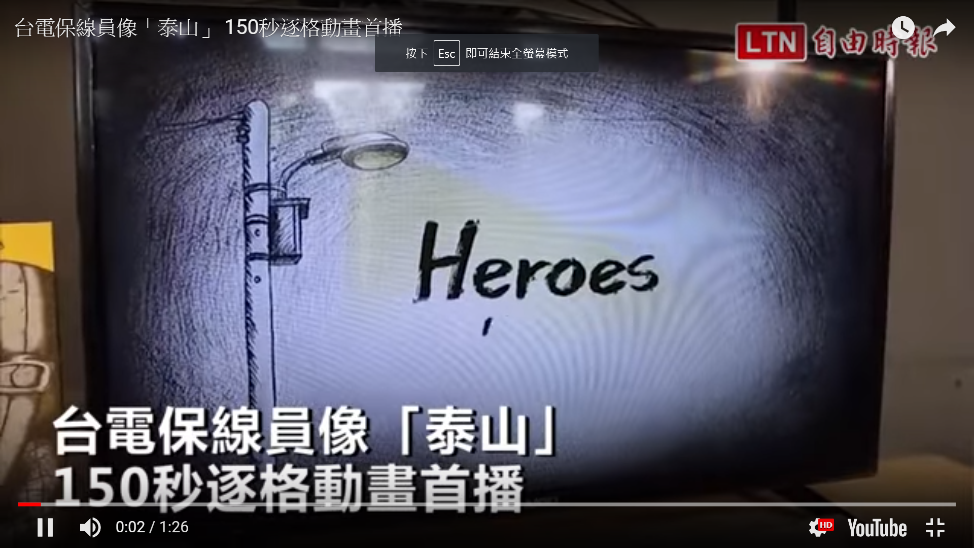 圖檔:【 無 名 英 雄 】