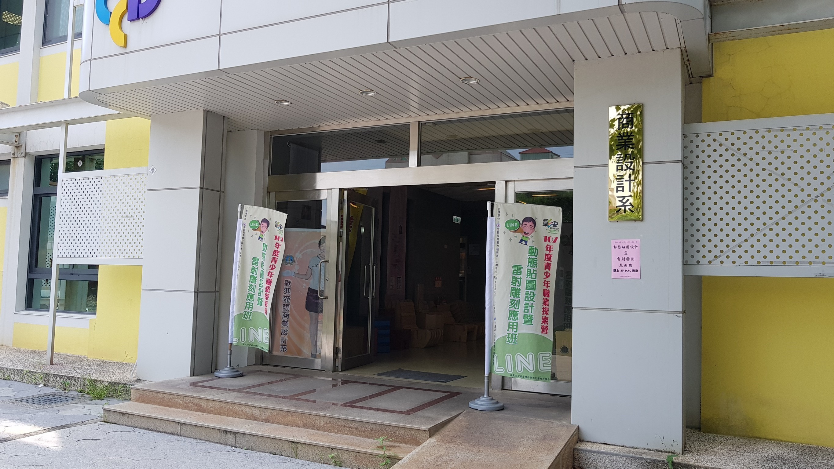 圖檔:107年度青少年職業探索營
